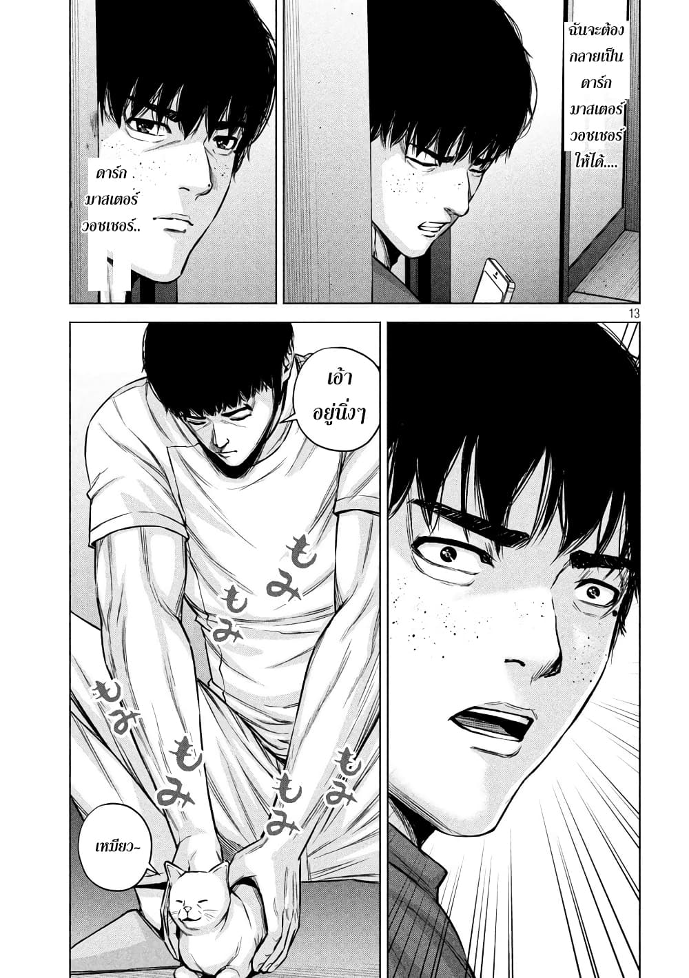 Kenshirou ni Yoroshiku 64 (13)